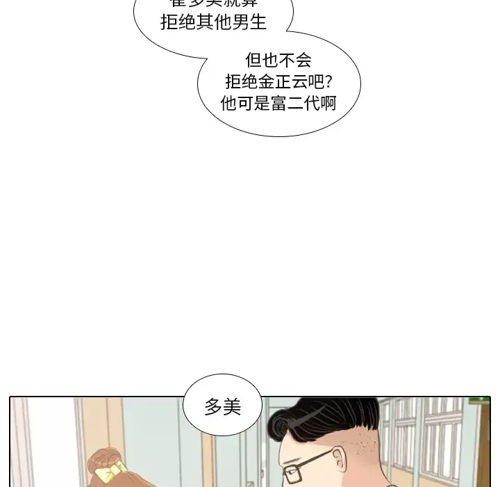 手中的世界-第1话 - 图片 52