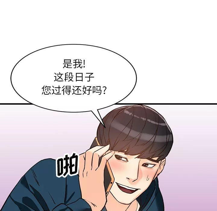 闊少的女仆們第41話