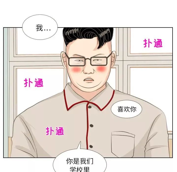 手中的世界-第1话 - 图片 54
