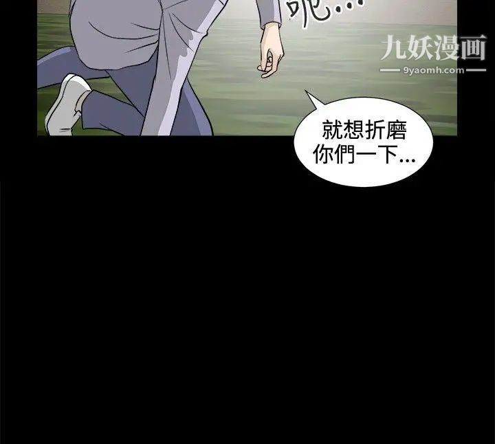 危险性游戏最终话