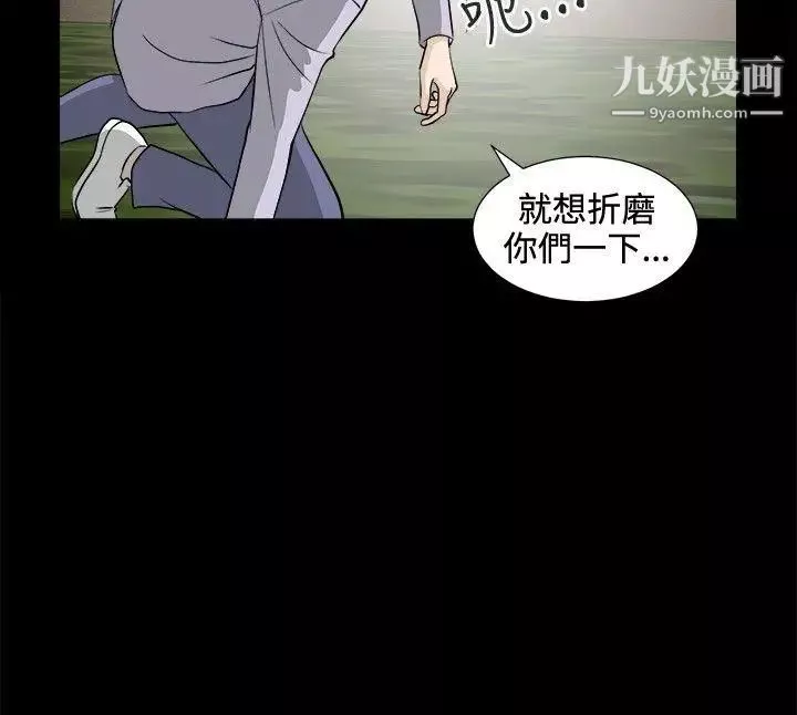 危险性游戏-最终话 - 图片 9