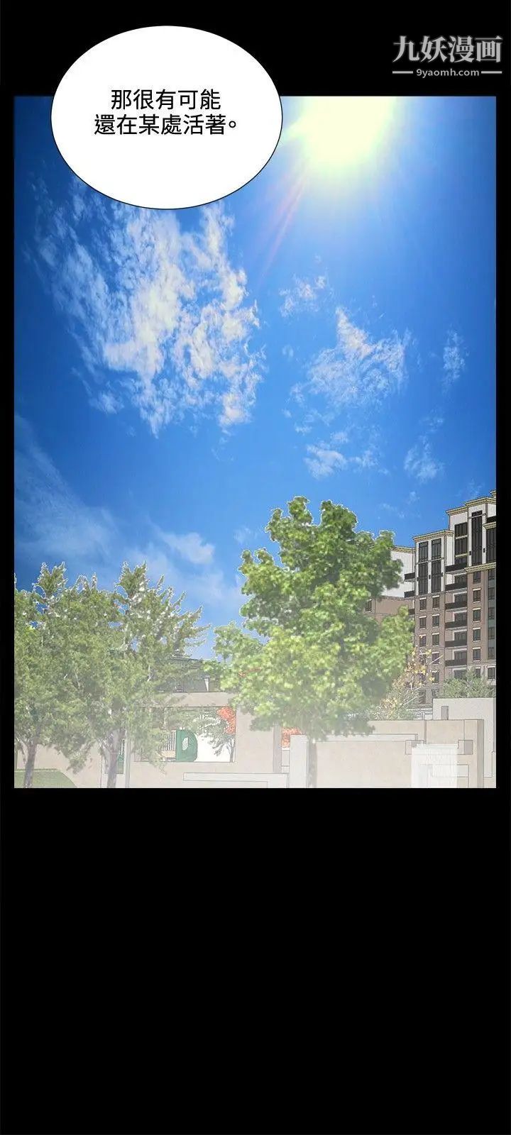 危险性游戏最终话