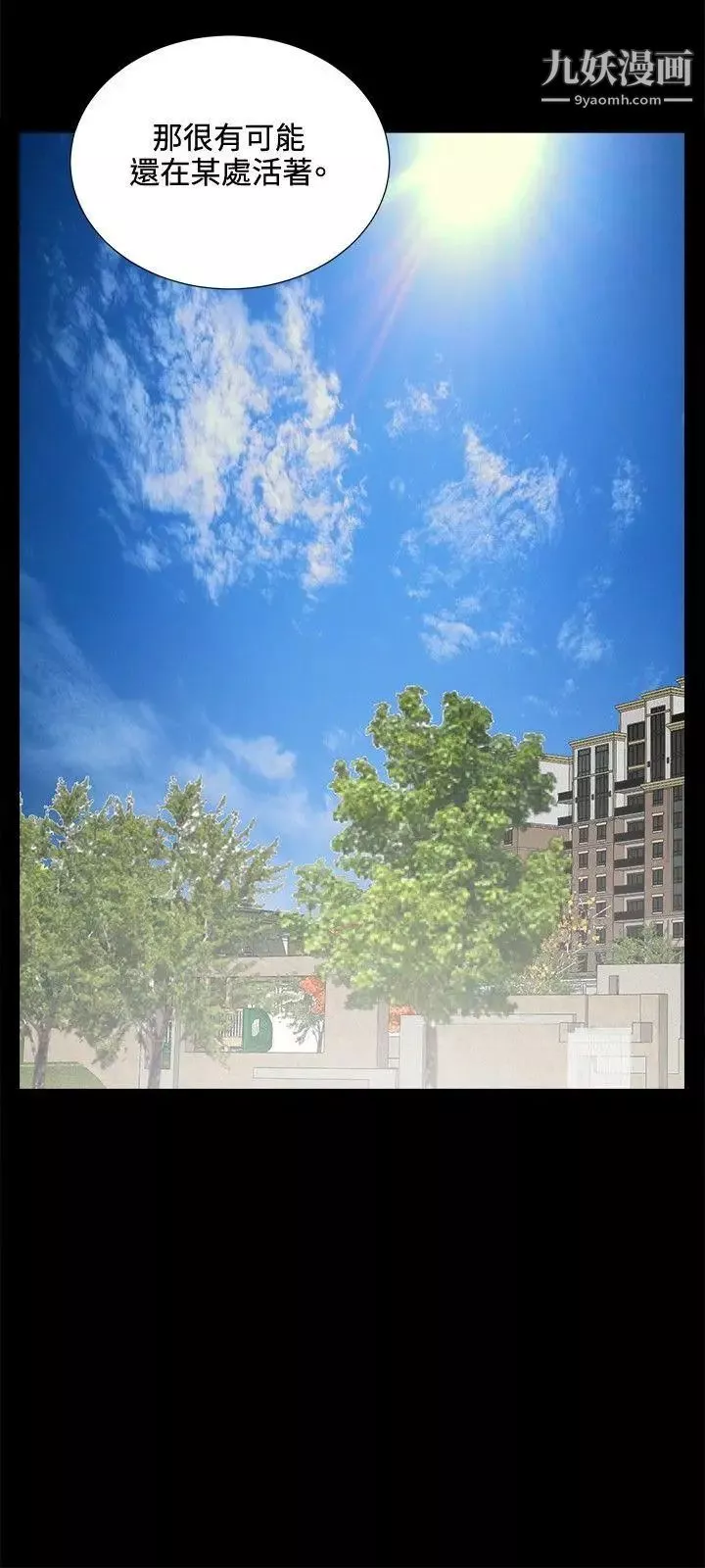 危险性游戏-最终话 - 图片 12