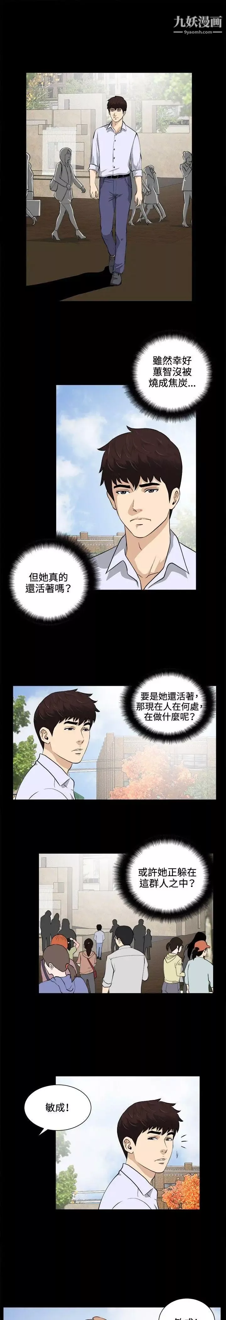 危險性遊戲最終話