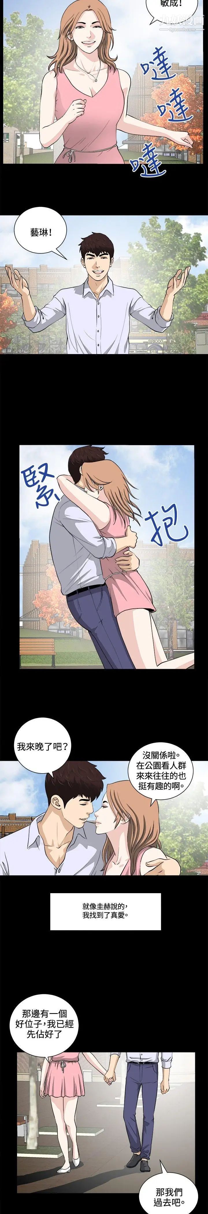 危險性遊戲最終話