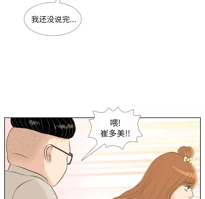 手中的世界-第1话 - 图片 60