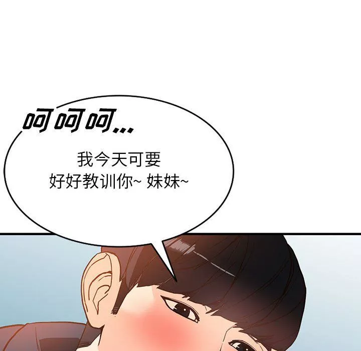 闊少的女仆們第41話