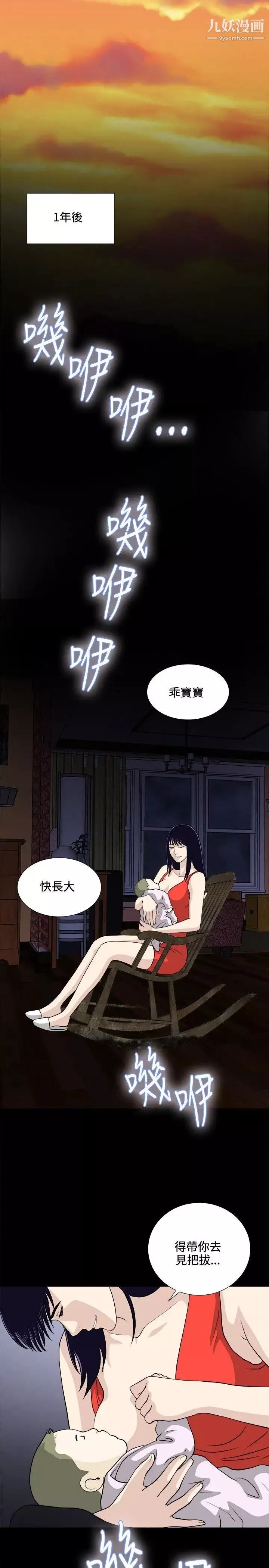 危險性遊戲最終話