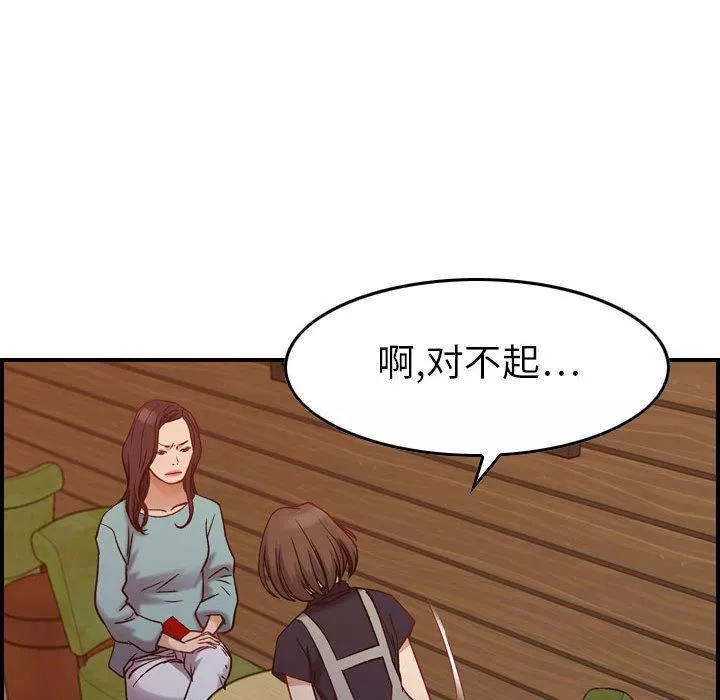 燃烧-第8话 - 图片 24