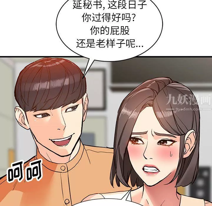阔少的女仆们-第41话 - 图片 114