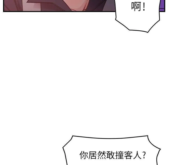 燃烧第8話
