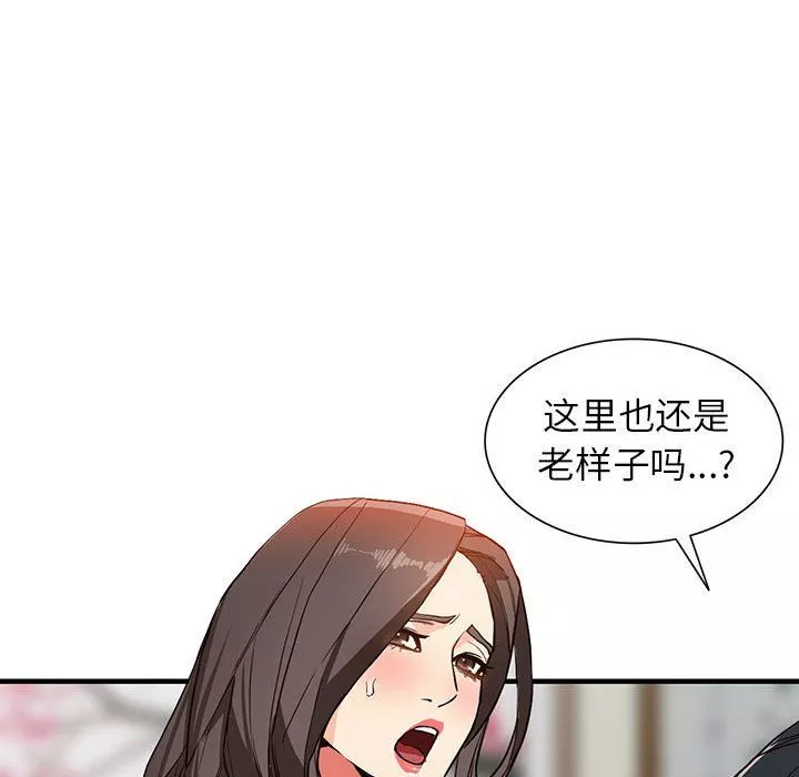 阔少的女仆们-第41话 - 图片 116