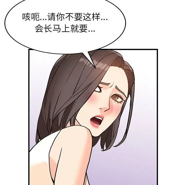 闊少的女仆們第41話
