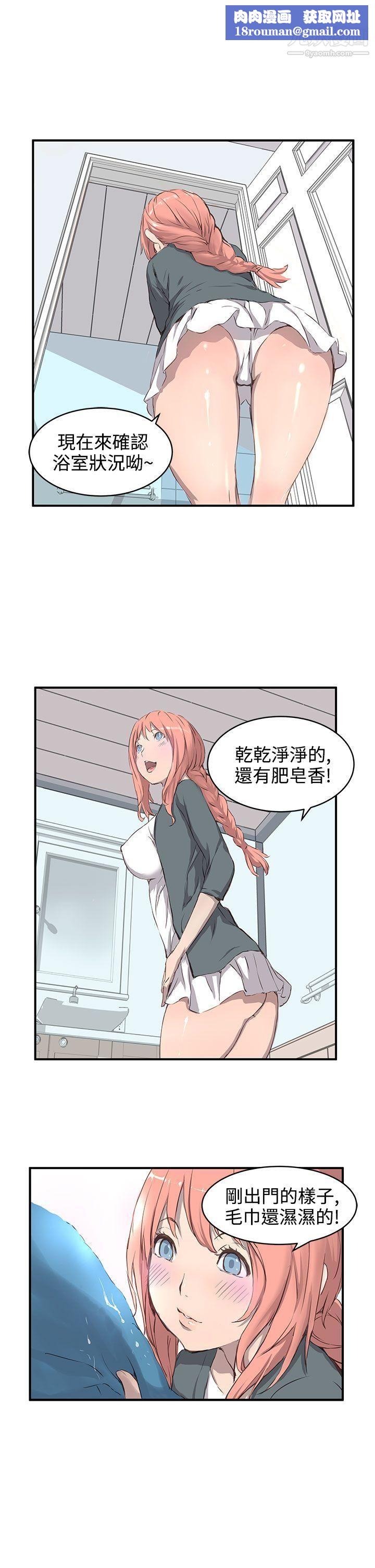 LOVE不动产第1话