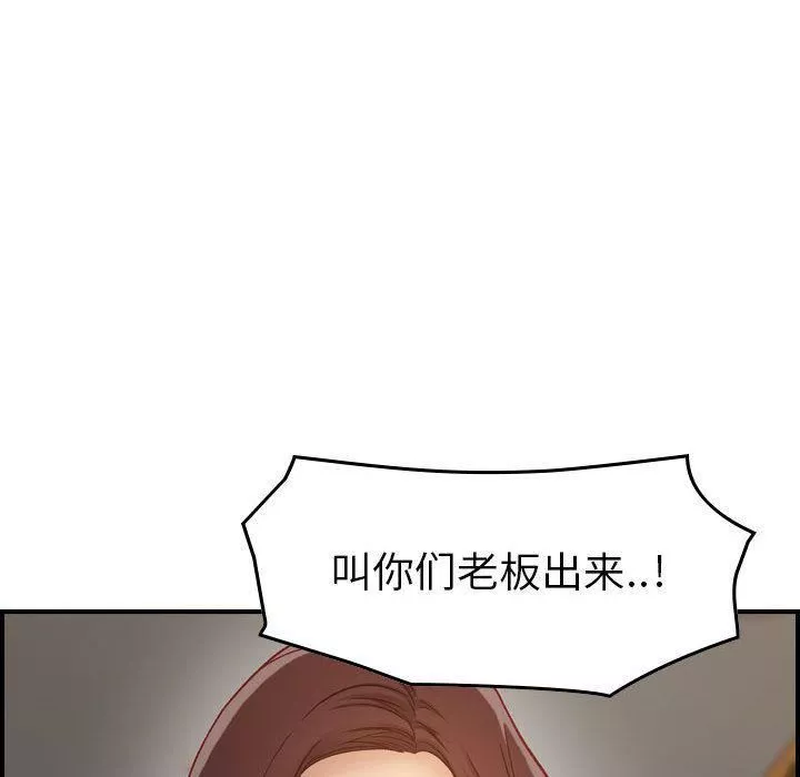 燃烧-第8话 - 图片 35