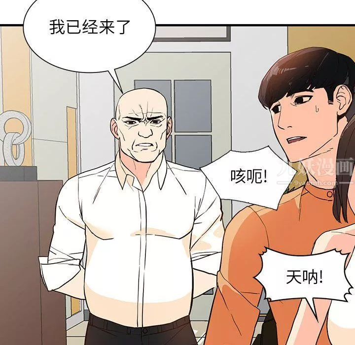 阔少的女仆们-第41话 - 图片 121