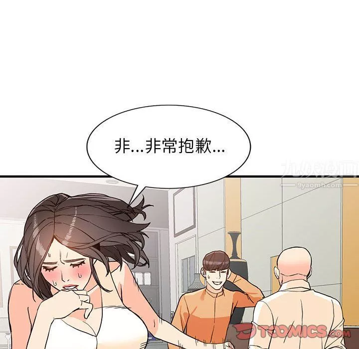阔少的女仆们-第41话 - 图片 123