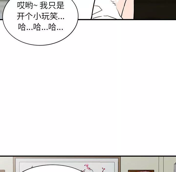闊少的女仆們第41話