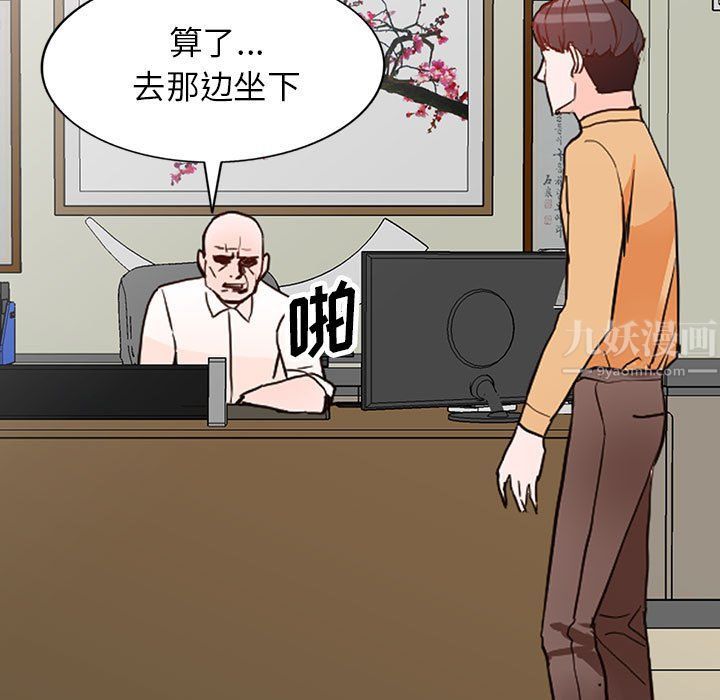 阔少的女仆们第41话