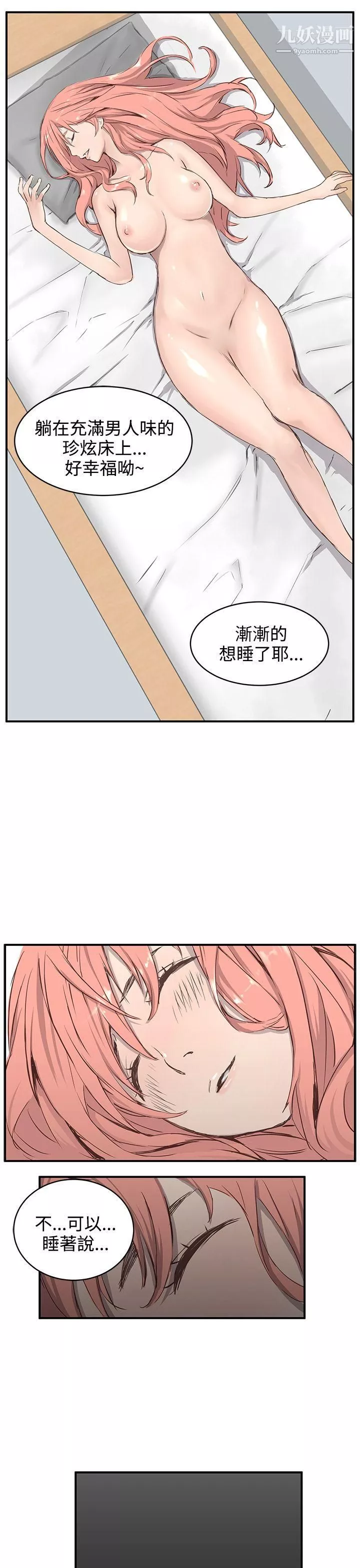 LOVE不動產第1話