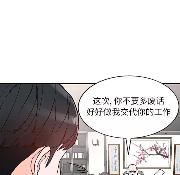 阔少的女仆们-第41话 - 图片 131