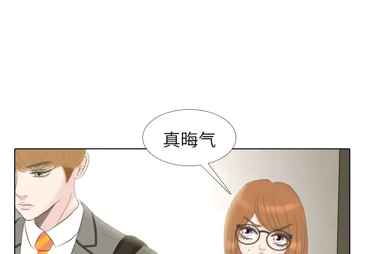 手中的世界第2话