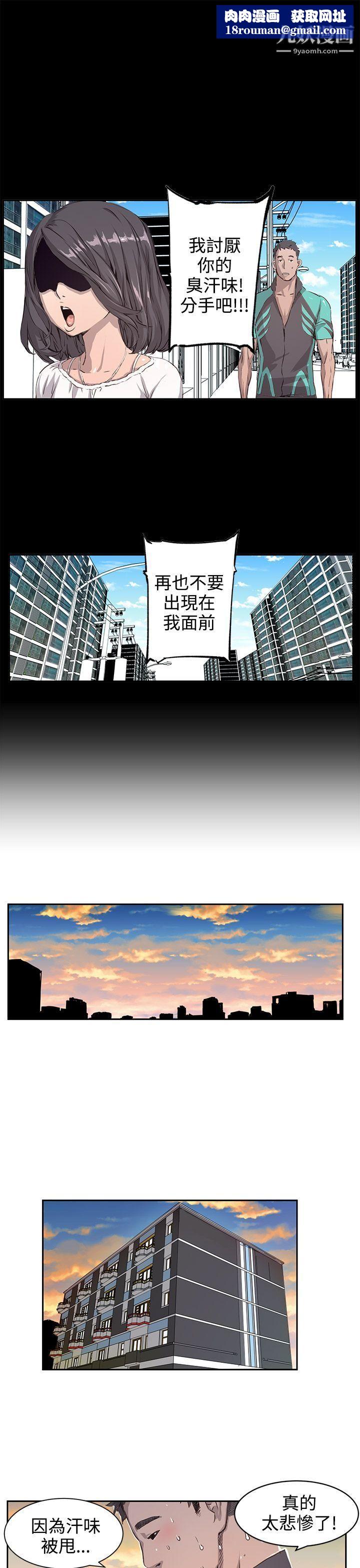 LOVE不动产第2话