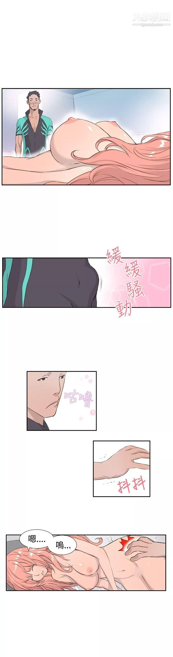 LOVE不動產第2話