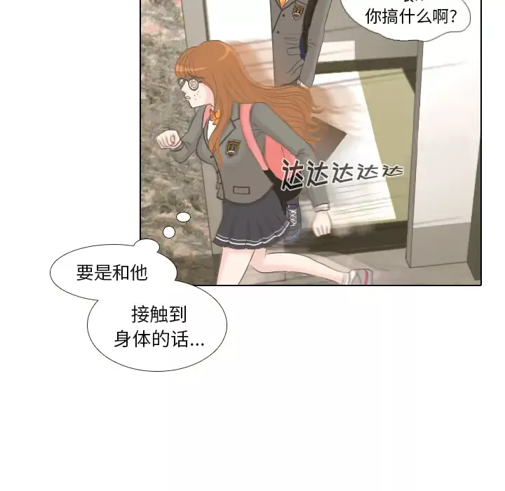 手中的世界-第2话 - 图片 9