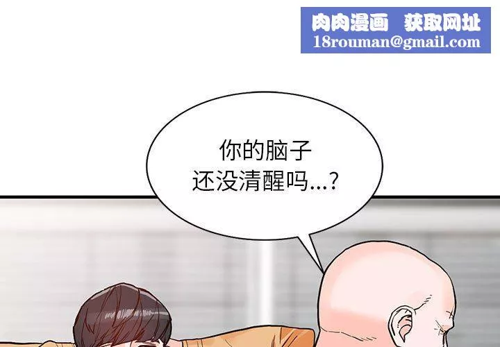 阔少的女仆们-第42话 - 图片 1