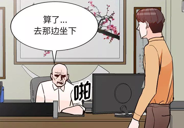 闊少的女仆們第42話