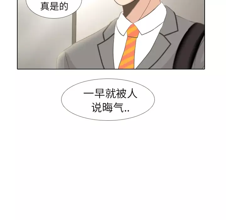手中的世界-第2话 - 图片 13