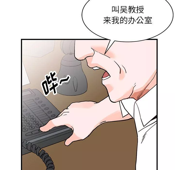 阔少的女仆们-第42话 - 图片 6