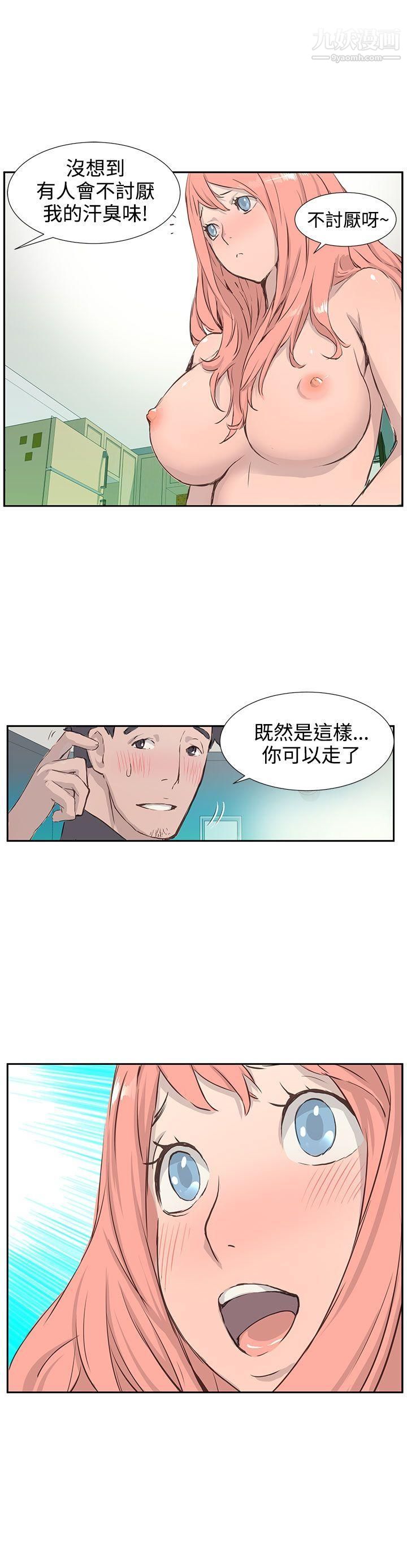 LOVE不动产第2话