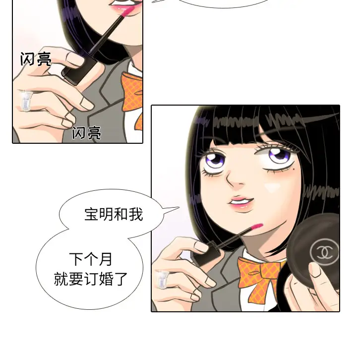 手中的世界第2话