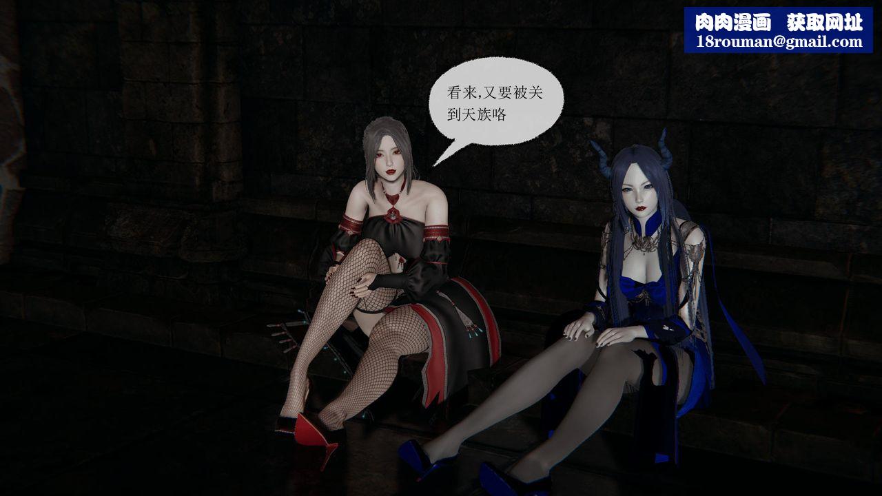 [3D]天命正传第33话