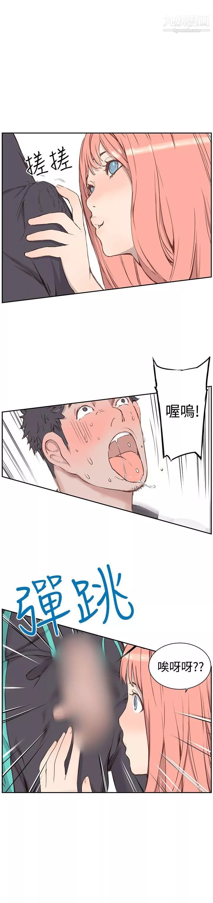 LOVE不動產第3話