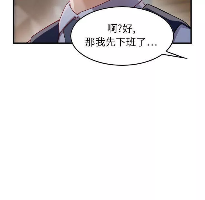 燃烧-第8话 - 图片 68