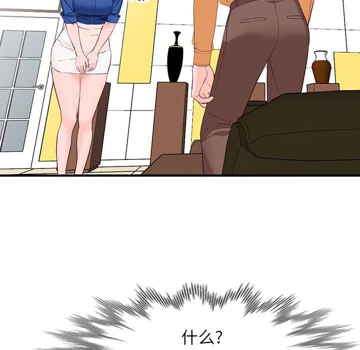 阔少的女仆们第42话