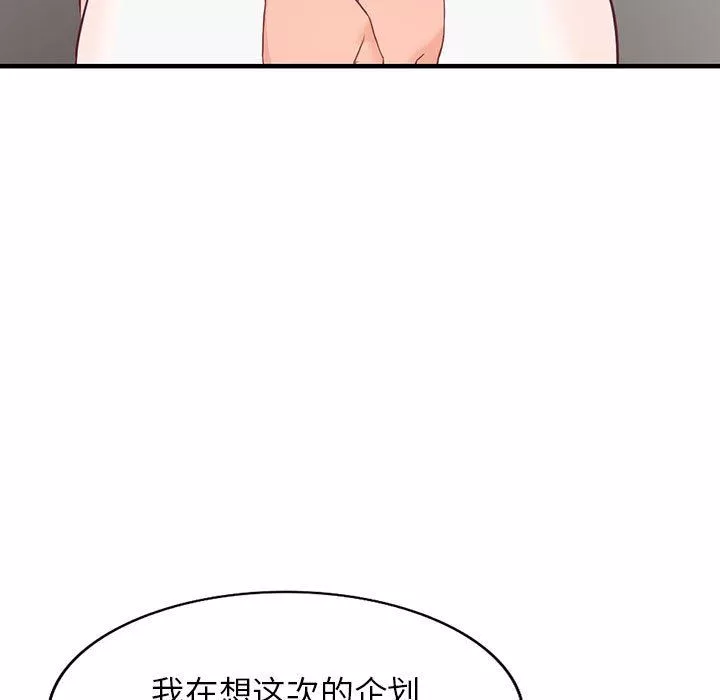 闊少的女仆們第42話