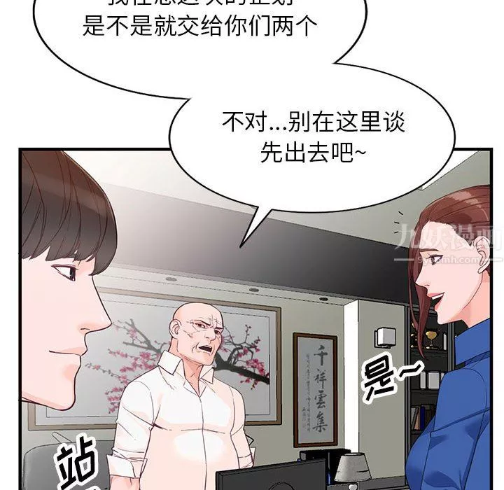 闊少的女仆們第42話