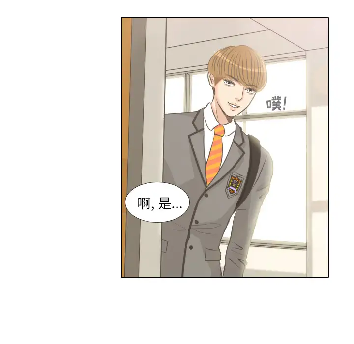 手中的世界第2话