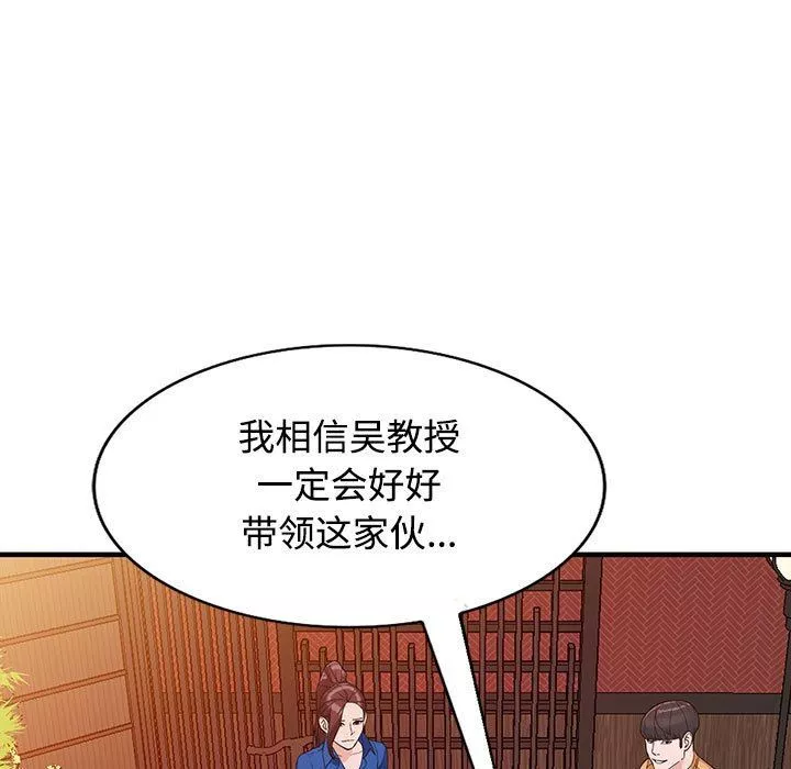 阔少的女仆们-第42话 - 图片 32