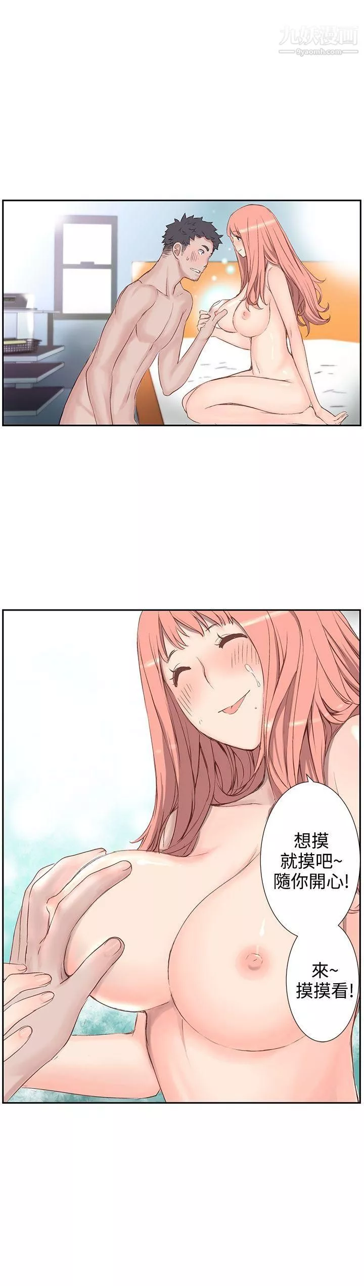 LOVE不動產第3話