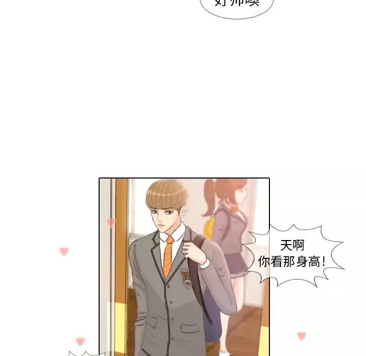 手中的世界-第2话 - 图片 35
