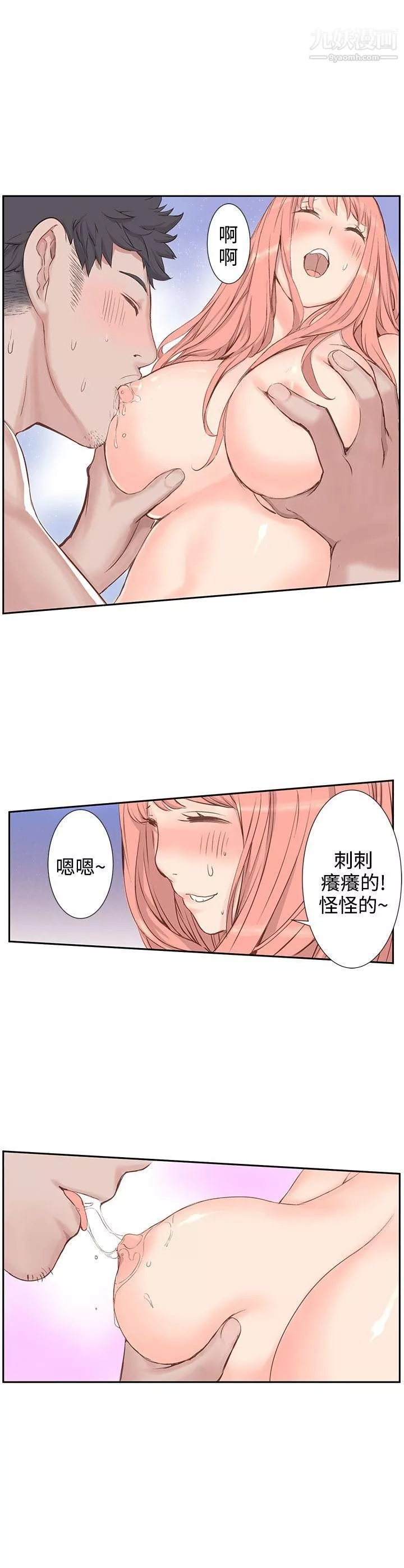 LOVE不動產第3話