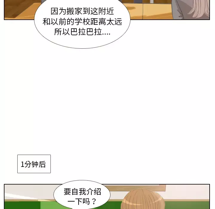 手中的世界第2话