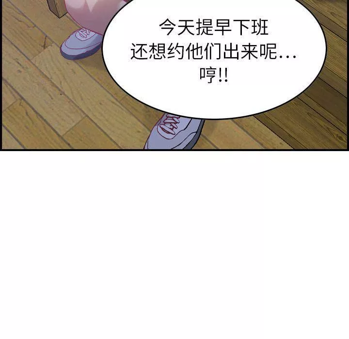 燃烧第8話
