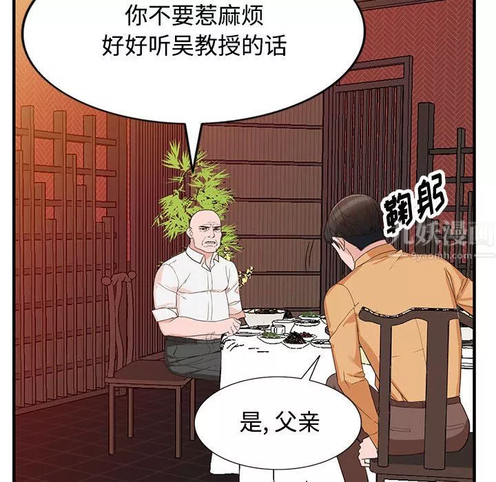 闊少的女仆們第42話