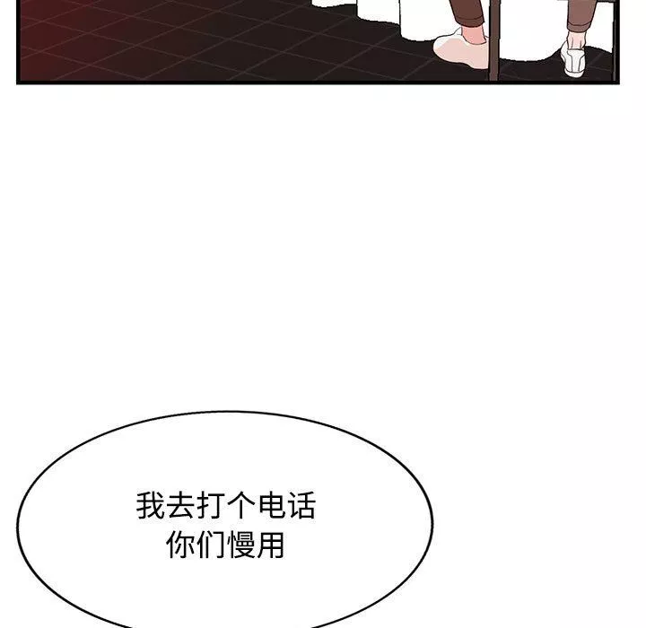 闊少的女仆們第42話